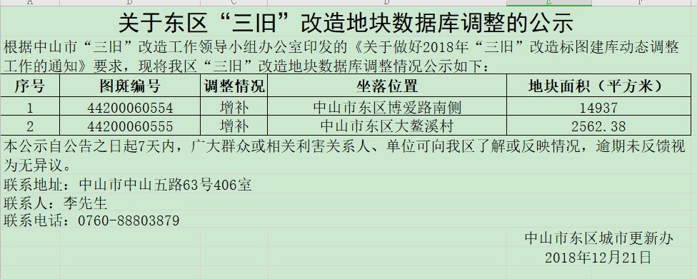 QQ截图20191212171344.jpg