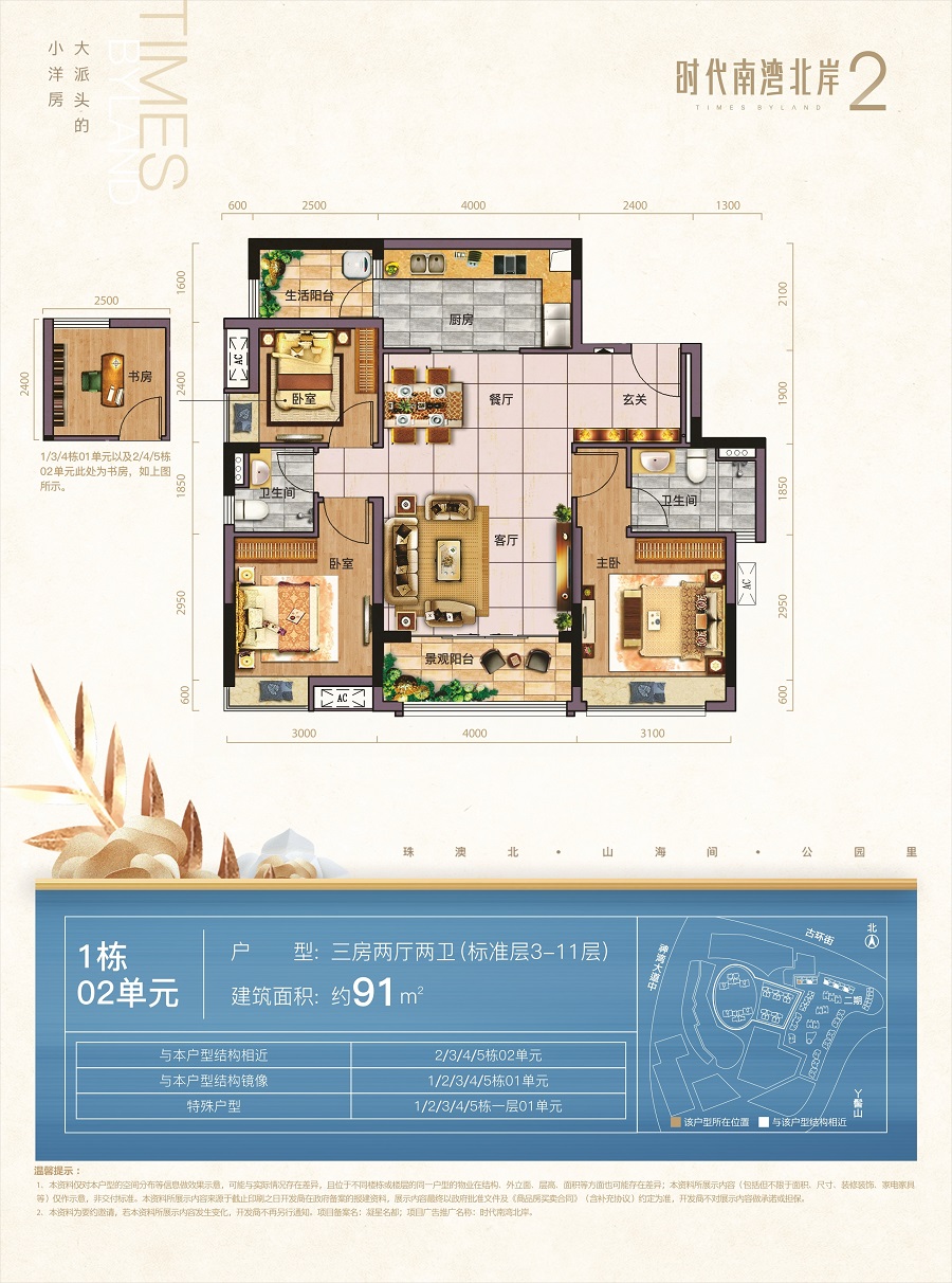 时代南湾北岸户型图 - 中山房掌柜