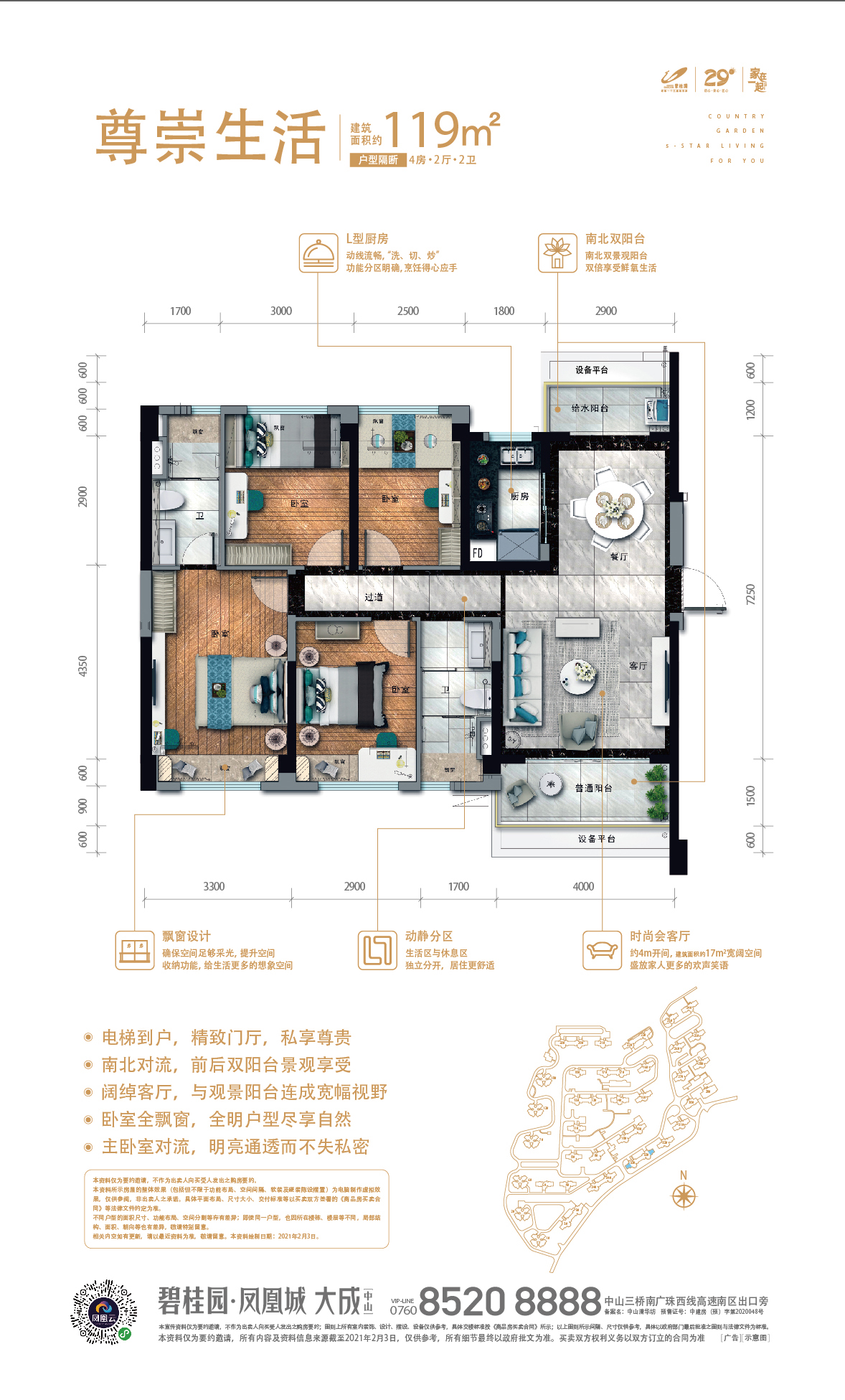 碧桂园蕉岭首府户型图图片