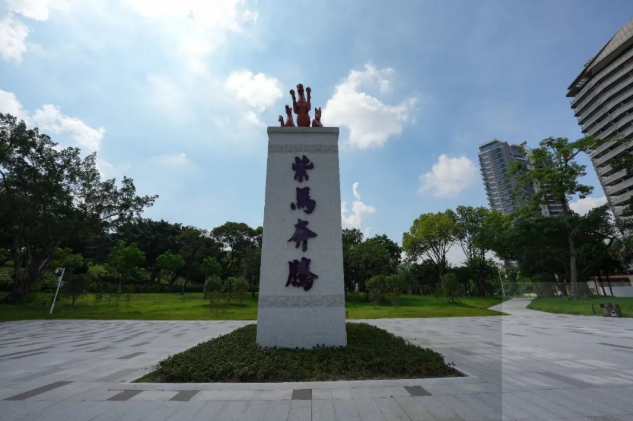 中山紫马岭公园北广场完成改造升级