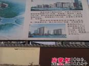伟业龙湖上城实景图工程指挥部门前的规划牌（2014-3-13）