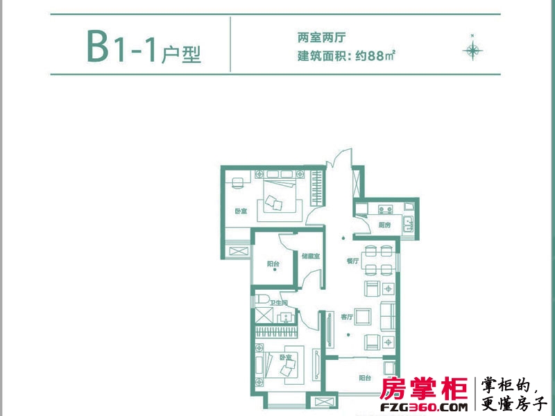 正弘中央公园户型图二期B1-1户型 2室2厅1卫1厨