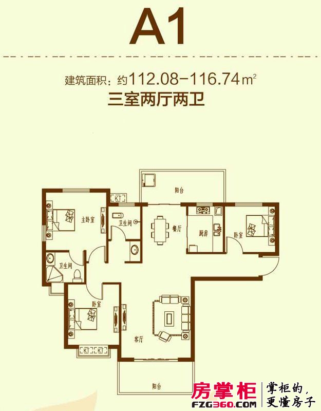郑东中央御景户型图A1户型 3室2厅2卫1厨