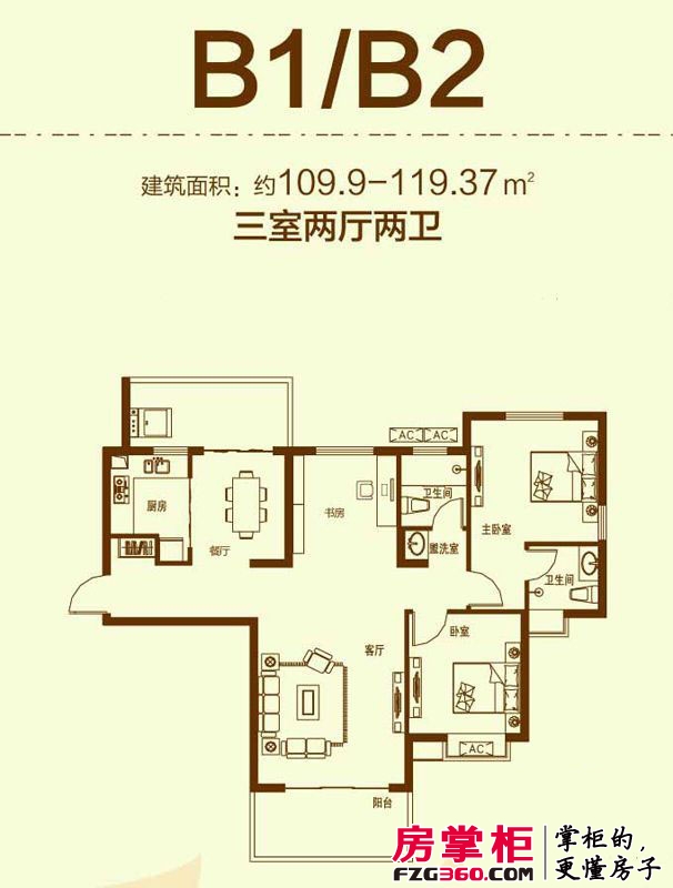 郑东中央御景户型图B1/B2户型 3室2厅2卫1厨