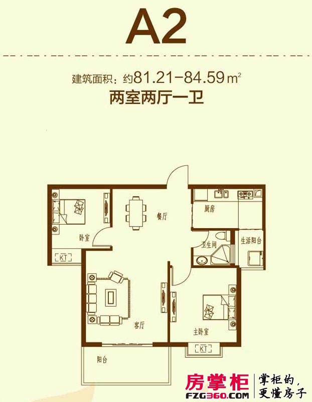 郑东中央御景户型图A2户型 2室2厅1卫1厨