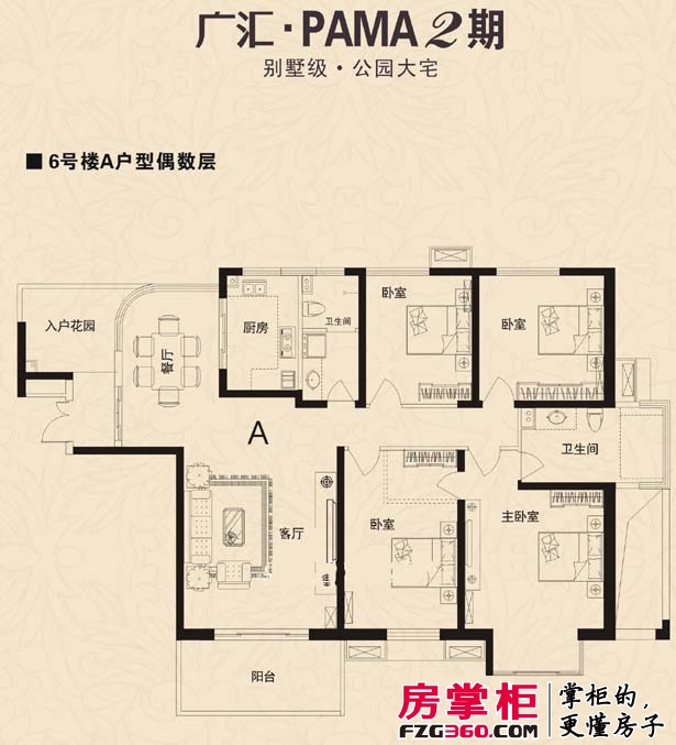 广汇PAMA户型图二期6号楼A户型偶数层 4室2厅2卫